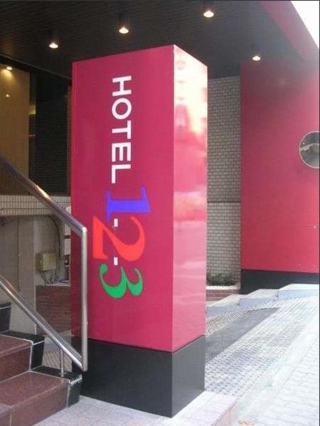 Hotel 1-2-3 Nagoya Marunouchi ภายนอก รูปภาพ